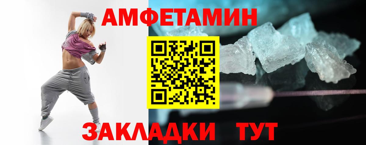 АМФ Розовый  Amphetamine  Арзамас  Вход с VPN 