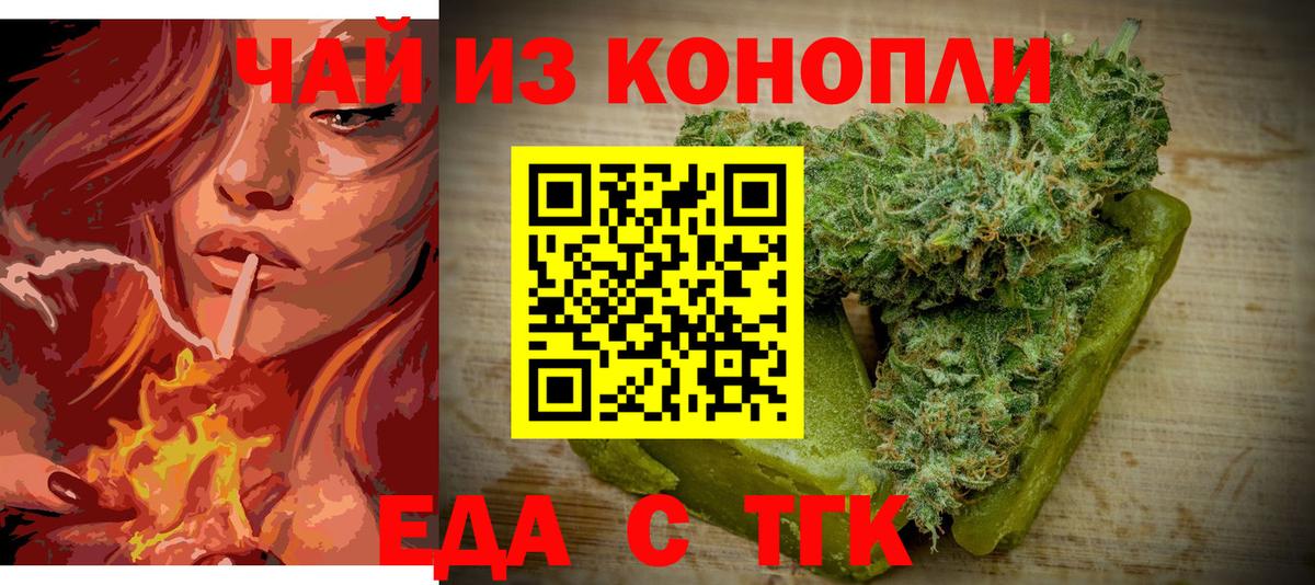 Арзамас  Печенье с ТГК конопля  Вход с VPN 