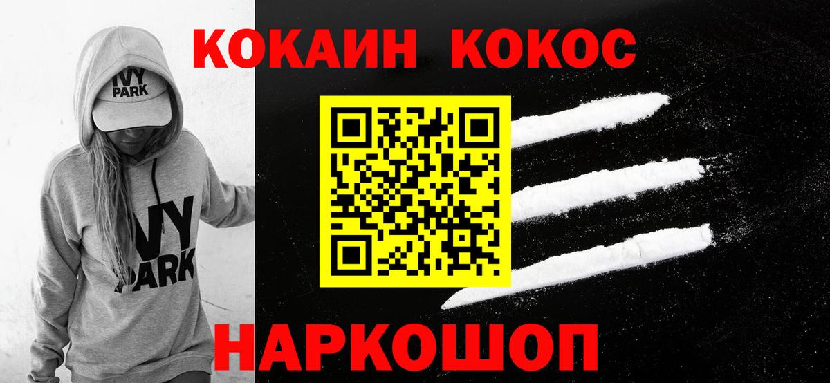 КОКАИН Перу Арзамас