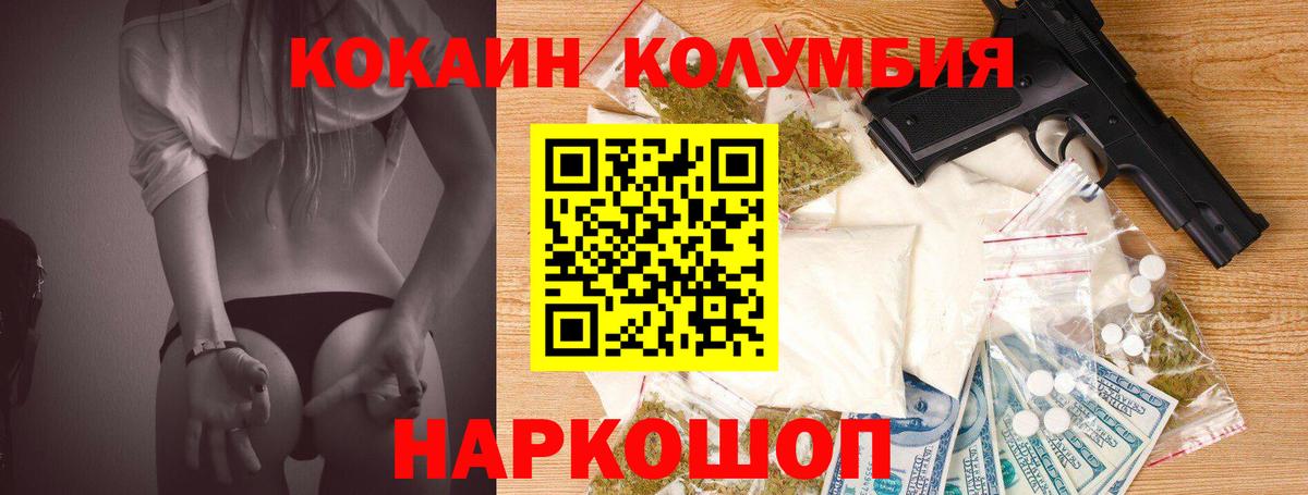 Cocaine Fish Scale  COCAIN 99%  Арзамас  Вход с VPN 
