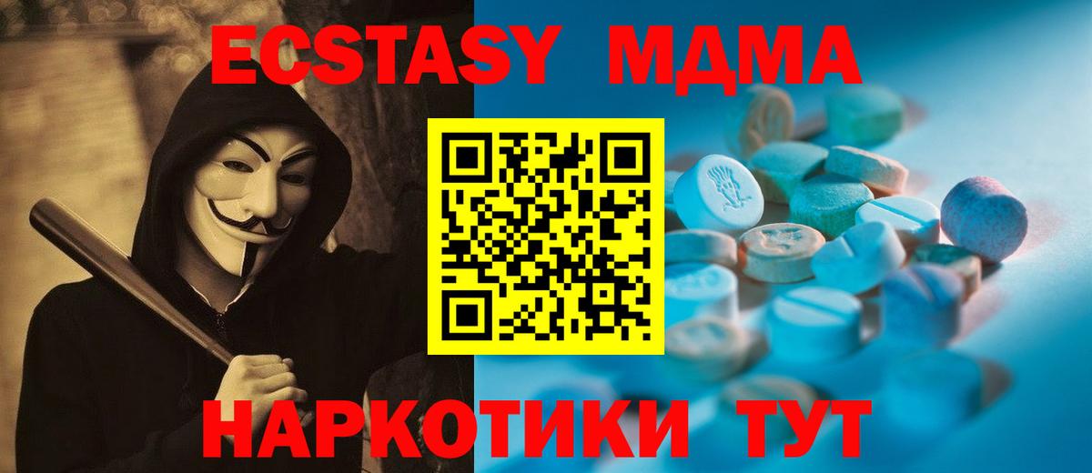 Экстази XTC  Ecstasy  цена   Ecstasy круглые  Вход с VPN  Арзамас 