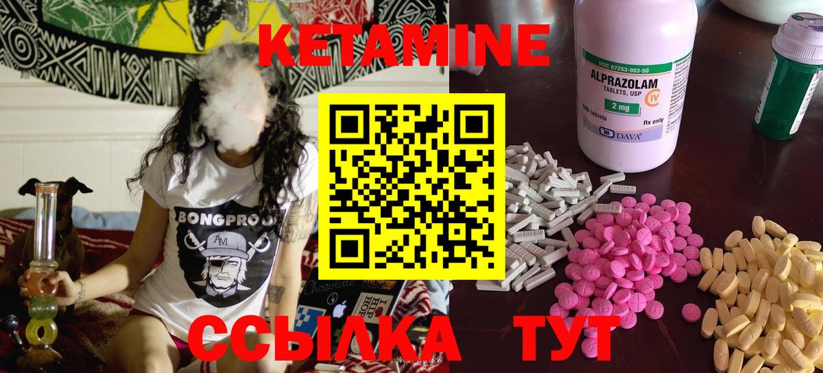 Арзамас  Кетамин VHQ  КЕТАМИН ketamine  Вход с VPN 