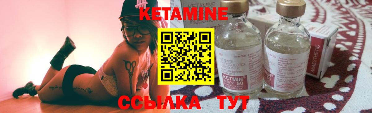 Кетамин ketamine Арзамас