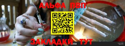 альфа пвп VHQ Старая Купавна
