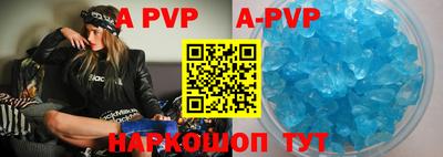 альфа пвп VHQ Старая Купавна