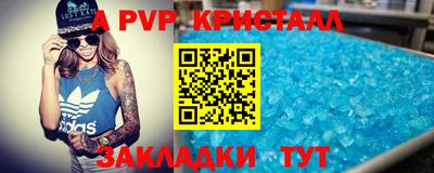 альфа пвп VHQ Старая Купавна
