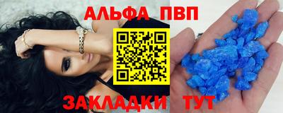 альфа пвп VHQ Старая Купавна