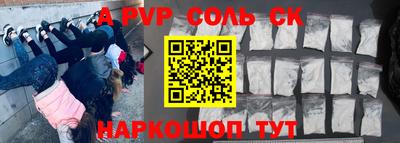 альфа пвп VHQ Старая Купавна