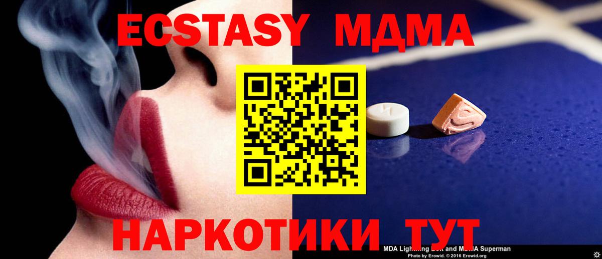 MDMA молли  МДМА VHQ  Арзамас  MDMA  Вход с VPN 