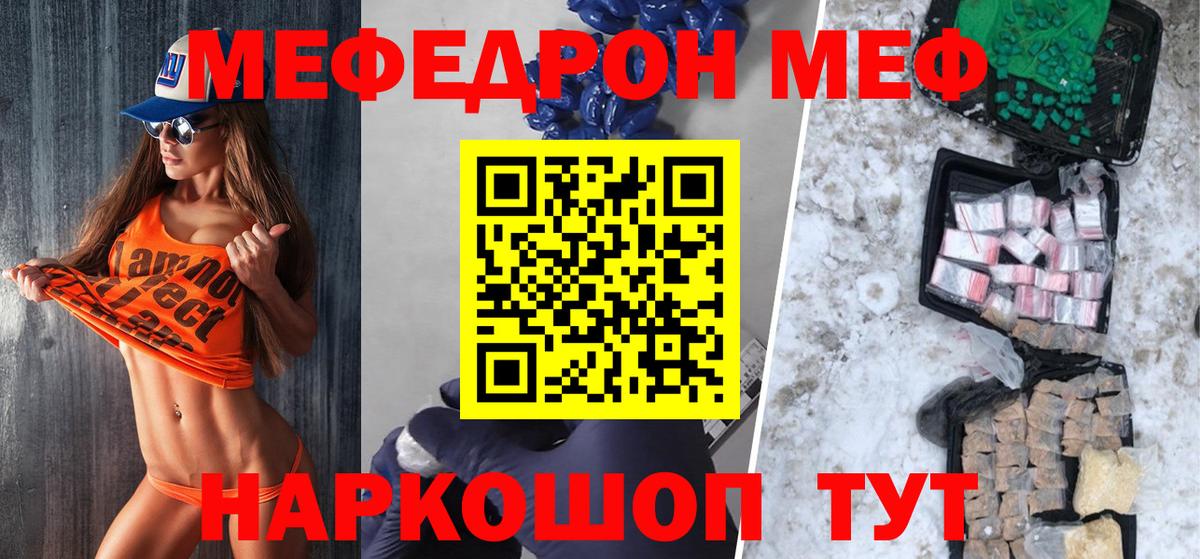 Мефедрон кристаллы Арзамас