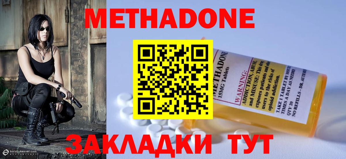МЕТАДОН белоснежный  Метадон VHQ  Арзамас  Вход с VPN 