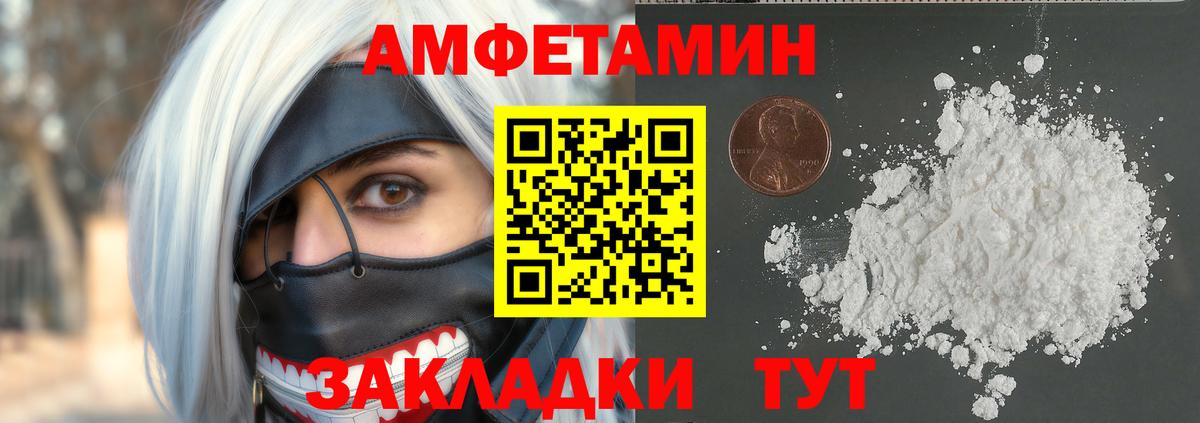 Метамфетамин винт Арзамас