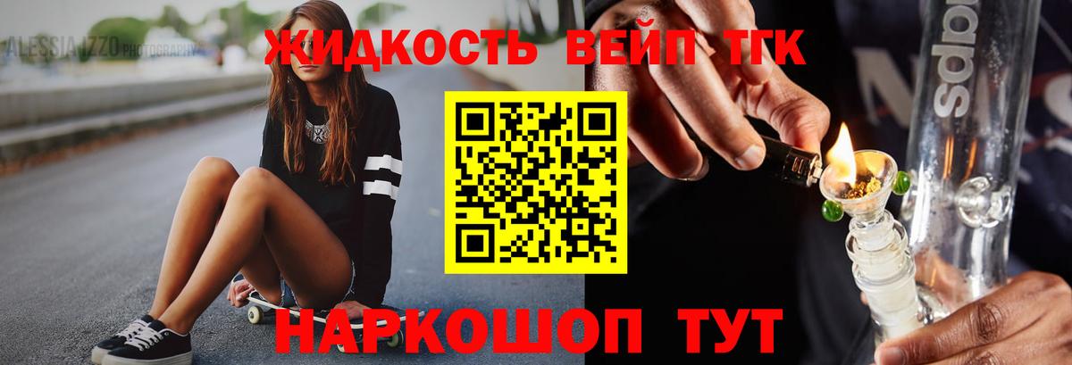 Дистиллят ТГК THC oil Арзамас