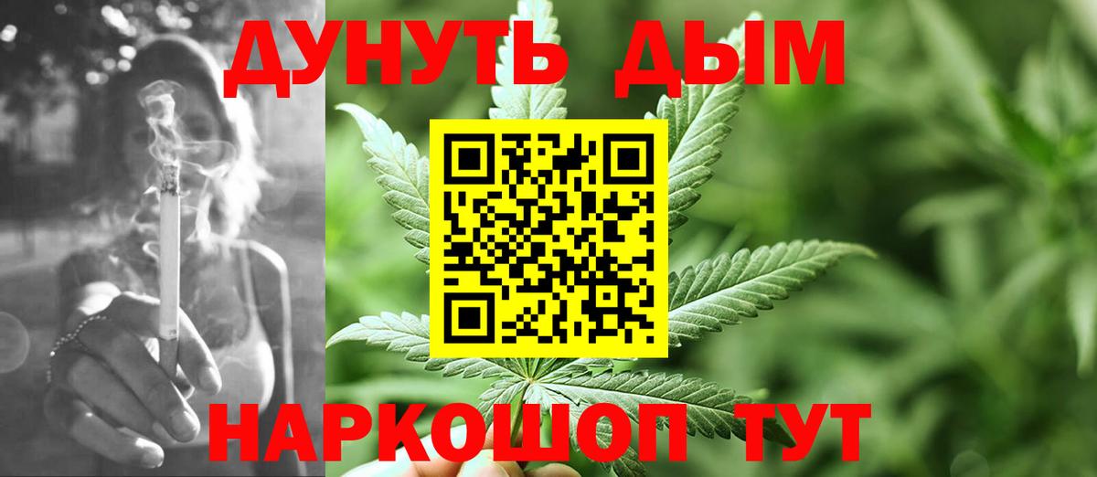 Каннабис Bruce Banner  Вход с VPN  Марихуана Ganja  Шишки марихуана Ganja  Арзамас 